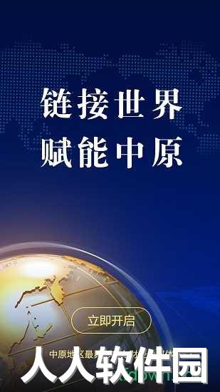 大河财立方app下载