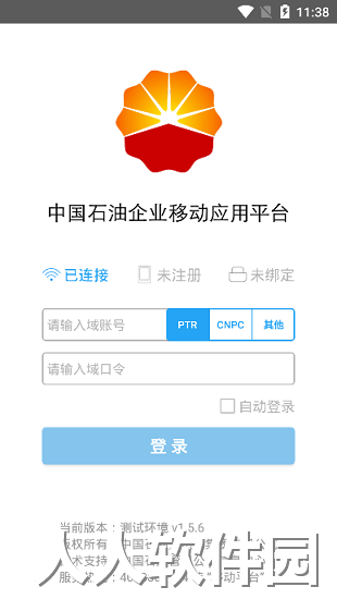 中国石油移动办公app下载