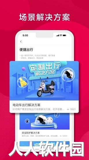 日日顺到家app下载