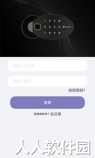 亿龙智能app下载