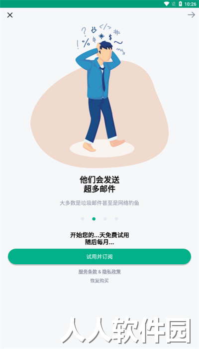 tempmail临时邮箱下载