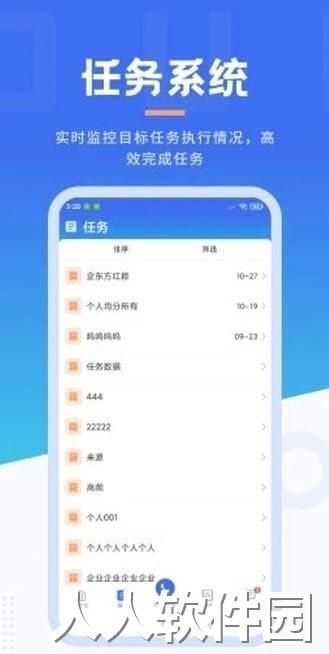 沃创云官方版下载