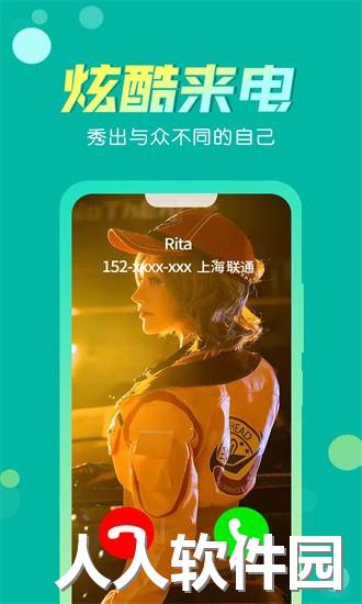 来电炫彩多多app下载