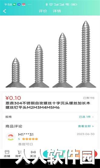 点到点app下载