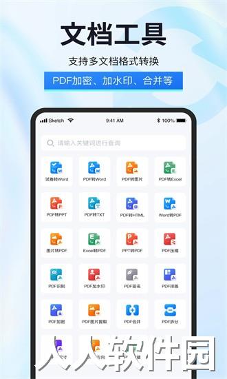 试卷星软件下载