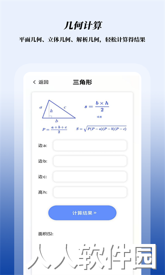 数学函数图形计算器app下载