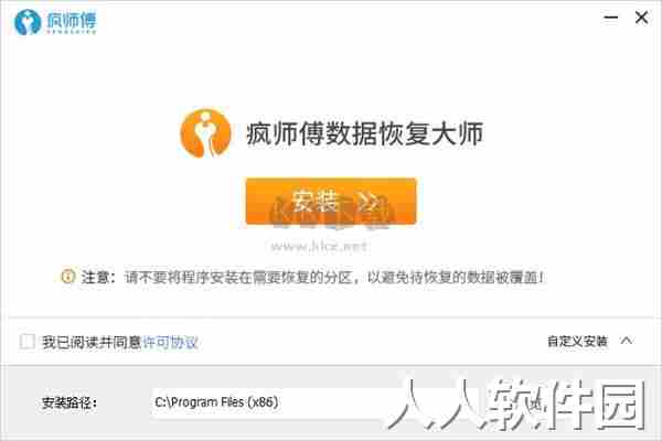 疯师傅数据恢复大师pc版