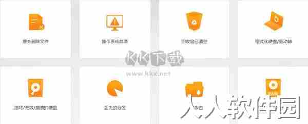疯师傅数据恢复大师pc版