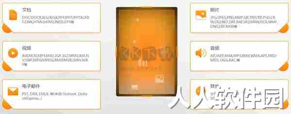 疯师傅数据恢复大师pc版
