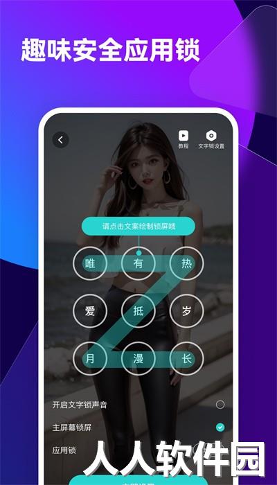 透透壁纸软件最新版下载