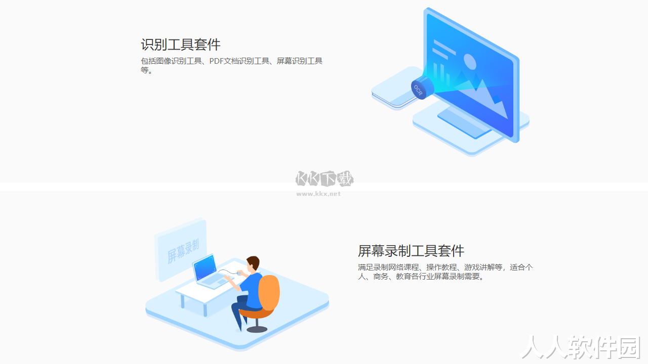 万彩办公大师去广告版