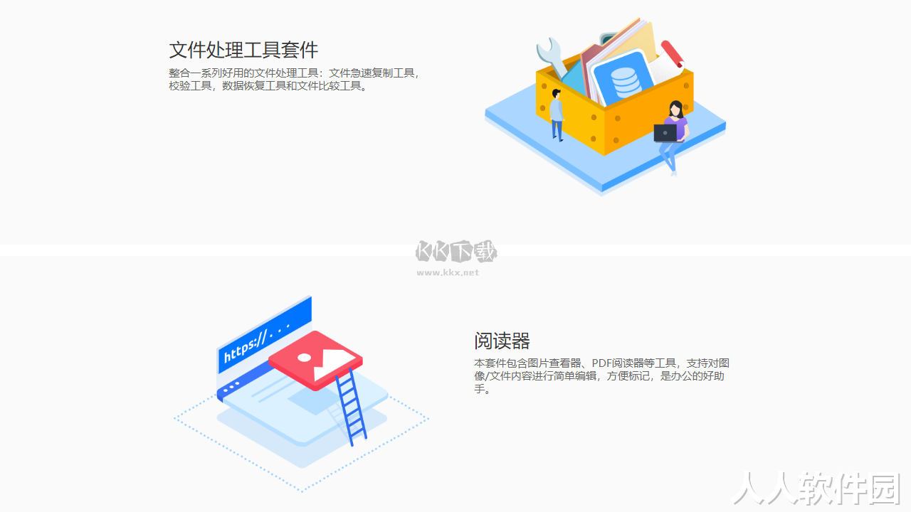 万彩办公大师去广告版