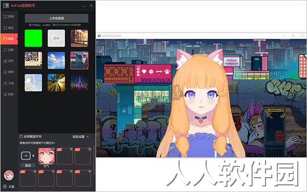 AcFun面捕助手官方版
