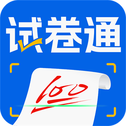 试卷通最新版v1.0.2 安卓版