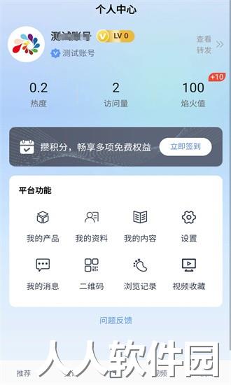 花炮世界app下载