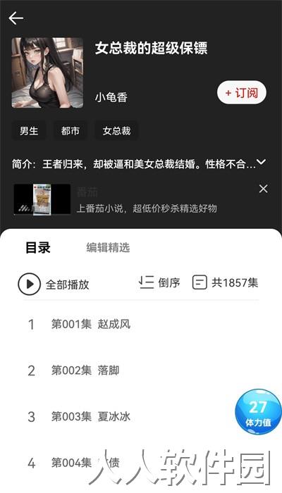 17区听书app手机版下载