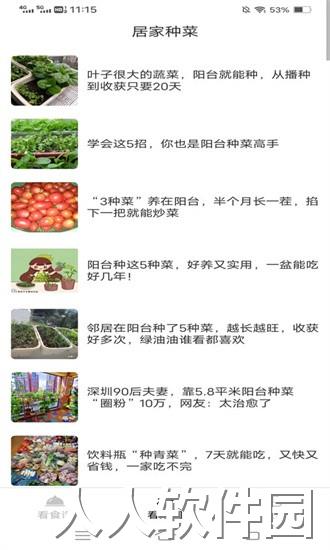 喜悦爱看app下载