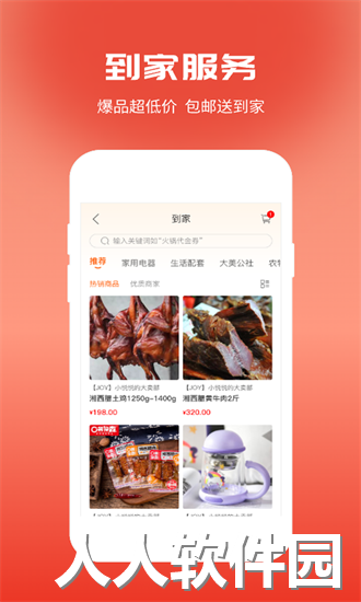 大汉新生活app下载