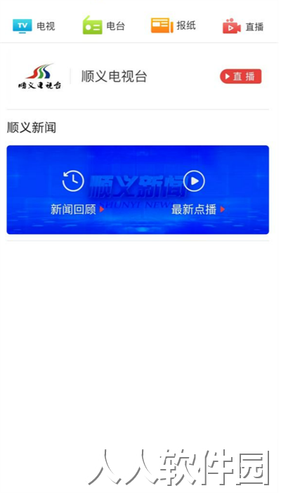 北京顺义app官方版下载