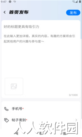 新时代生活圈app下载