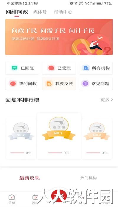 看信阳app官方版本下载