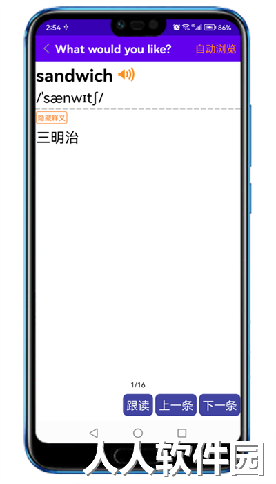 同步单词最新版下载