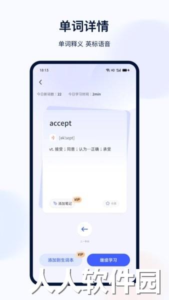 火星英语app下载
