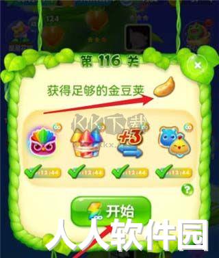 开心消消乐电脑版