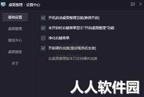 腾讯桌面整理2024最新版