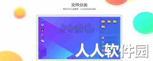 腾讯桌面整理2024最新版