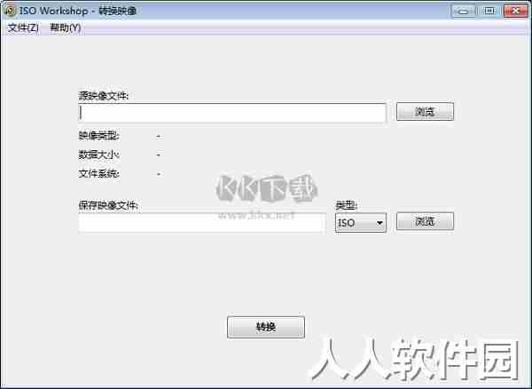 ISO Workshop(ISO镜像工具)