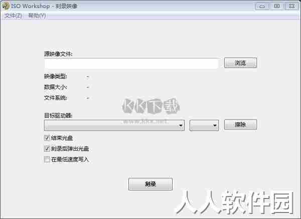 ISO Workshop(ISO镜像工具)