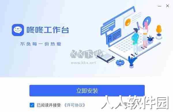 京东咚咚商家版官方最新版