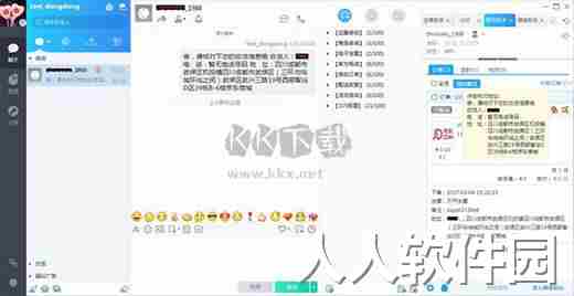 京东咚咚商家版官方最新版