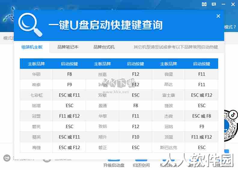 u深度u盘启动盘制作工具官方版
