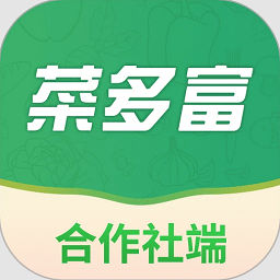 菜多富合作社端最新版v3.8.25 安卓版
