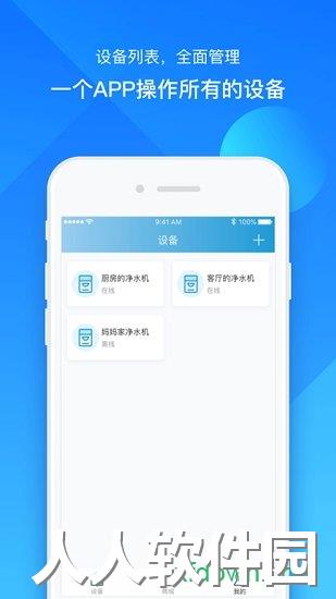 沁园智联app下载