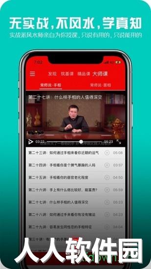 领悟学堂安卓版下载