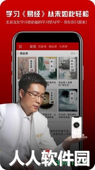 领悟学堂app下载