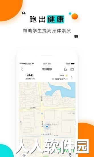爱在苏职大app下载