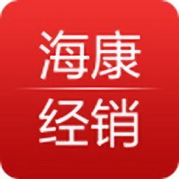 海康经销官方版(海康云商)v4.21.0 安卓版