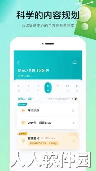 扇贝课堂app下载