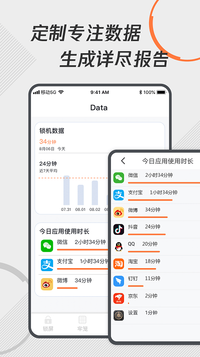 自律控时锁机最新版下载