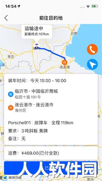 车拖车司机app