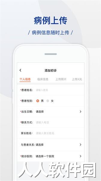 牙贝美塑app