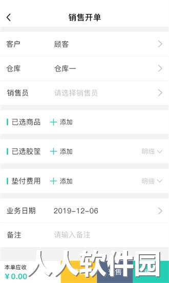 芝麻地app下载