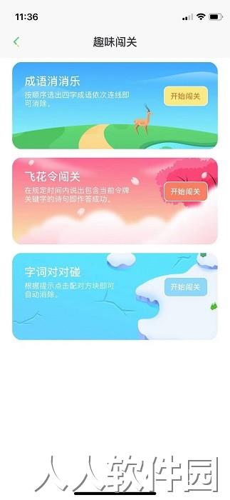 群阅书声app下载