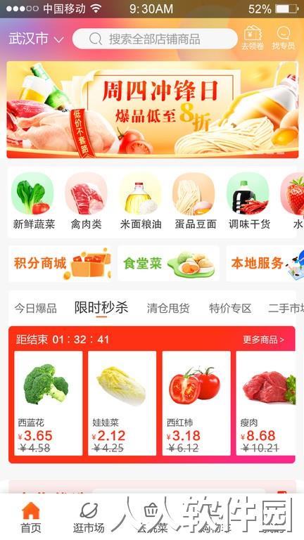 优大集供应链平台下载