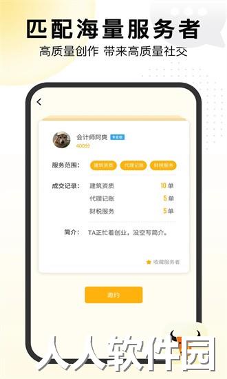 置牛销客app下载