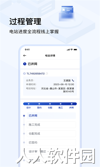 光武帝app下载